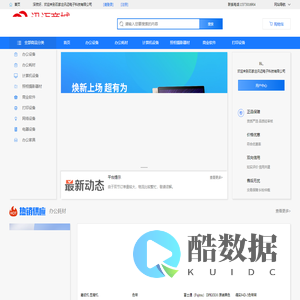 石家庄讯迈电子科技有限公司