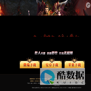 烈焰战神yy.7881st.com