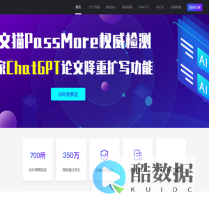 免费论文查重_论文查重_论文降重_PassMore论文检测