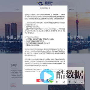 上海甄投资产管理有限公司