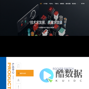 乐清市中勤电器有限公司