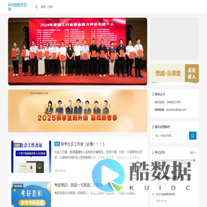 思越教育-学历提升&职业培训