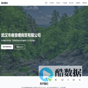 武汉市睿淮嘈商贸有限公司