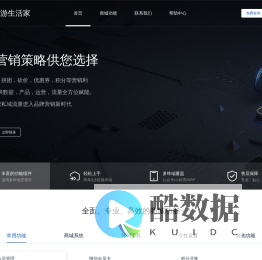 未来游生活家