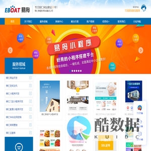 铜仁网站建设-铜仁网站开发-铜仁网站制作-铜仁小程序开发-易舟软件