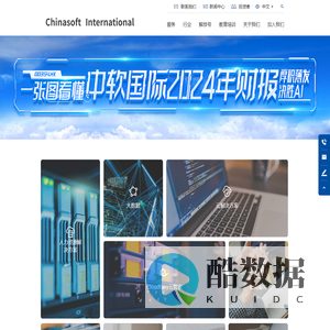 中软国际