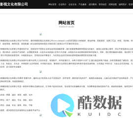 重庆映蝶影视文化有限公司