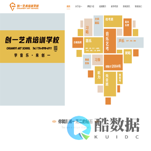 福州创一艺术培训学校有限公司