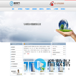 稳压器,变压器,变频电源,直流电源,充电机,逆变器,调压器,UPS不间断电源,EPS应急电源 - 上海胤德电气科技有限公司