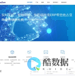 华思硕-AMAZON跨境Erp系统开发-亚马逊ERP开发