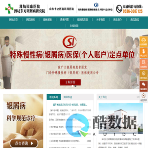 济南治疗银屑病医院[济南银屑病医院]济南专治银屑病的医院_济南治银屑病哪家医院