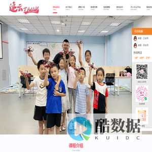 山东少儿编程-速云少儿编程_无人机编程_Scratch编程_Python编程