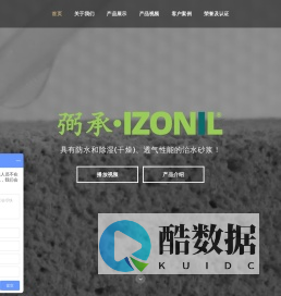 弼承IZONIL官网-防水材料,背水面防水,地下室防水,防水卷材,防水涂料
