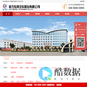 雾炮车|抑尘车|清洗吸污车|程力威牌-程力专汽