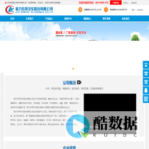 程力专用汽车股份有限公司
