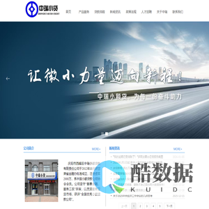首页-中瑞小贷官方网站