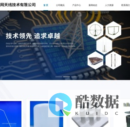 星网天线