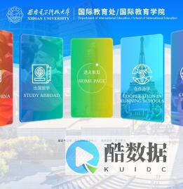 国际教育学院