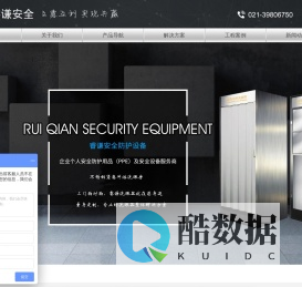 洗眼器-上海睿谦安全防护设备有限公司