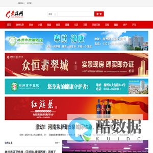 林州网,林州房产网,林州红旗渠,爱林州网- 一个有温度的新媒体