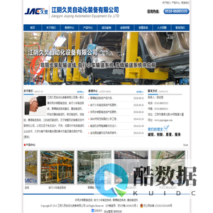 江阴久炅自动化装备有限公司-非同步装配输送线_自行小车输送系统_雪橇输送系统