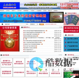大众创业网-济南东方龙-超导暖气片-超导液-超导电暖器-超导采暖技术-超导液暖气片