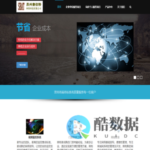 苏州赛佰特网络科技有限公司