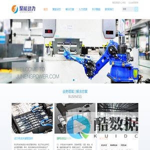 宁德聚能动力电源系统技术有限公司