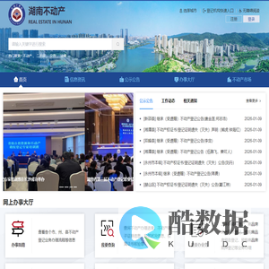 湖南省不动产