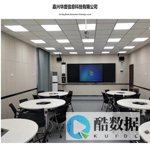 嘉兴华度信息科技有限公司