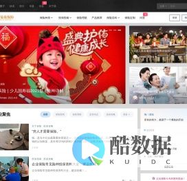 番茄个人经验分享 – 人寿_石家庄买保险_投保指南_医疗保险理赔_金牌代理人免费方案定制