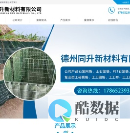 德州同升新材料有限公司