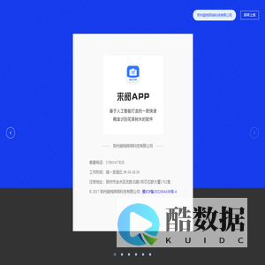 郑州超栈网络科技有限公司