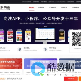 盈科网络-新零售电商系统开发商
