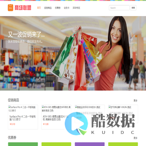 商场联盟-基于微信公众号商场线上线下营销活动