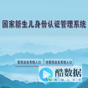 新生儿档案管理系统