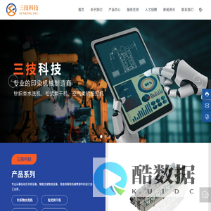 南通三技钣金科技有限公司