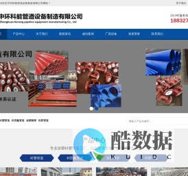 衬塑管道_衬塑钢管_涂塑钢管价格_钢衬四氟管道厂家-河北中环科能