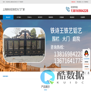 上海铁艺大门定制厂家-专业设计安装维修一站式服务[铁诗王]