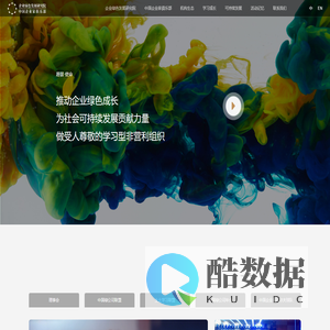 中国企业家俱乐部