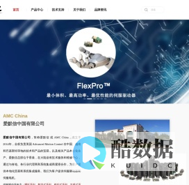 爱默信中国有限公司