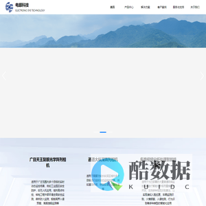 成都电眼科技有限公司 - AI,人工智能,边缘计算,广目复眼阵列