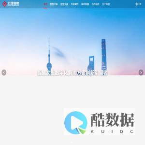 上海宏理信息科技有限公司