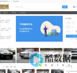 汽修网页