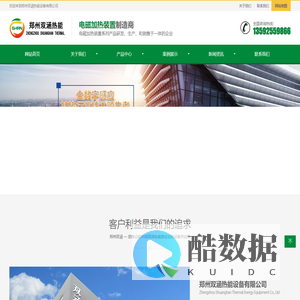 郑州双涵热能设备有限公司