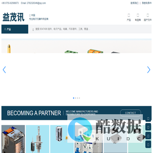 购买ALTERA INTEL,XILINX,MICROCHIP,LATTICE航天芯片，军用芯片，航空芯片，电子元器件 - 益茂讯