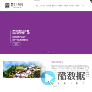 苦口熊业——千年中医良药，一口苦，一身轻