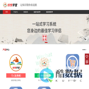 纷悦学堂系统定制开发