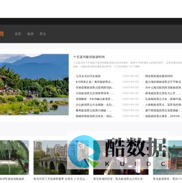 安溪县旅游信息网
