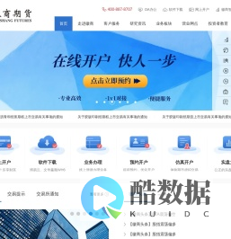 徽商期货有限责任公司